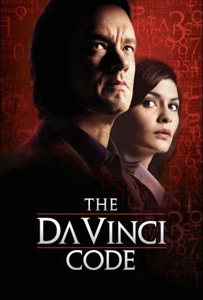 Код Да Винчи (2006)