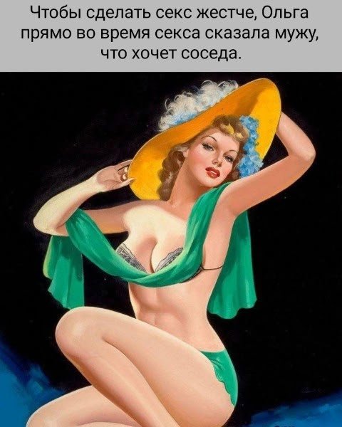 Мечта Ольги