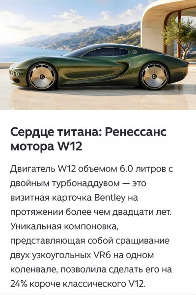 Giper Car Bentley Hunaudières