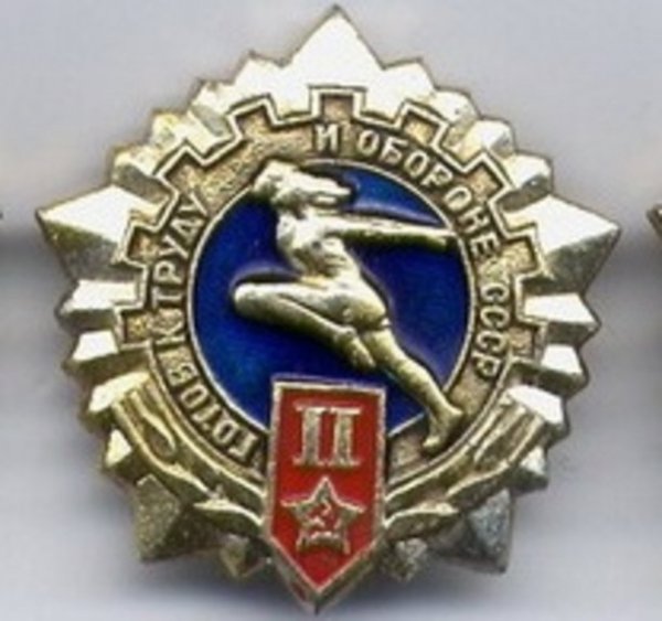 ГТО