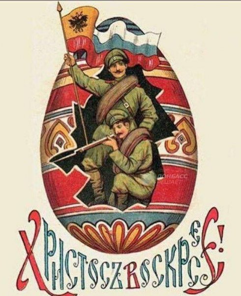 С ПАСХОЙ!
