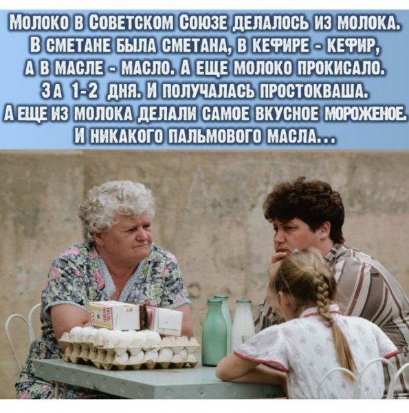 Было время