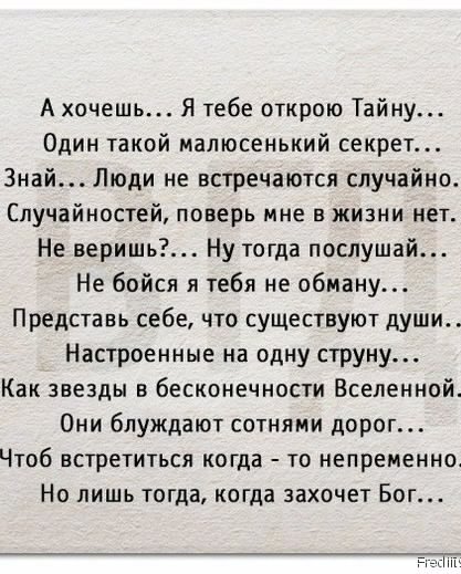 когда захочет бог