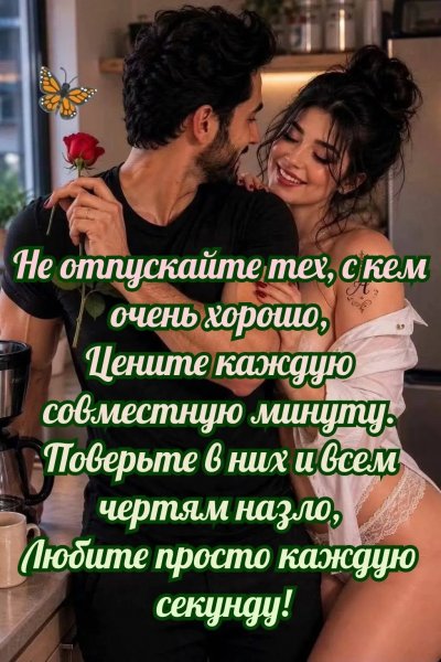 Любовь