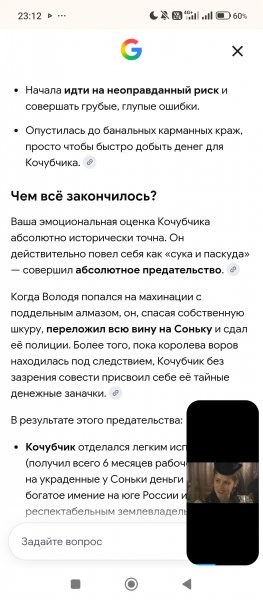 Сучее Не бывает кочубчик