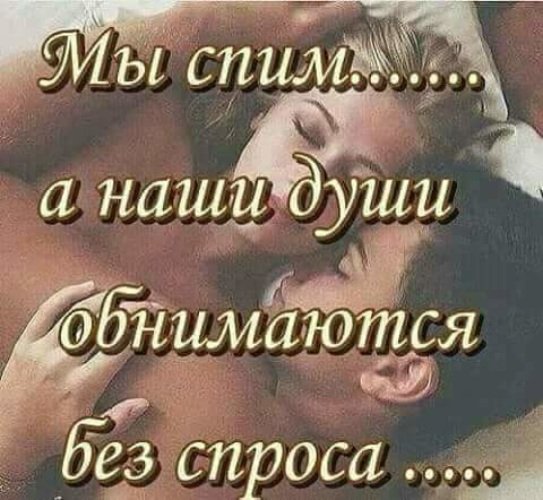 Любовь