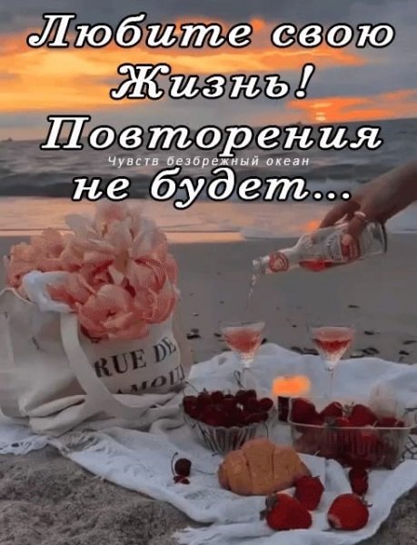 Доброе утро!