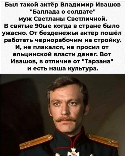 В. Ивашов