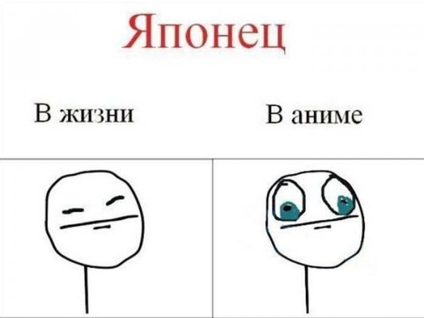 Я. Японец
