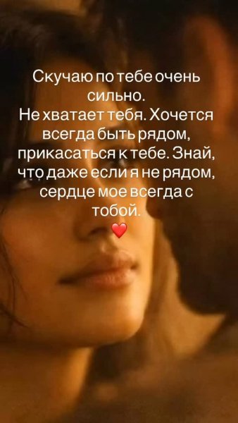 Любовь