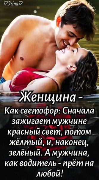 Любовь
