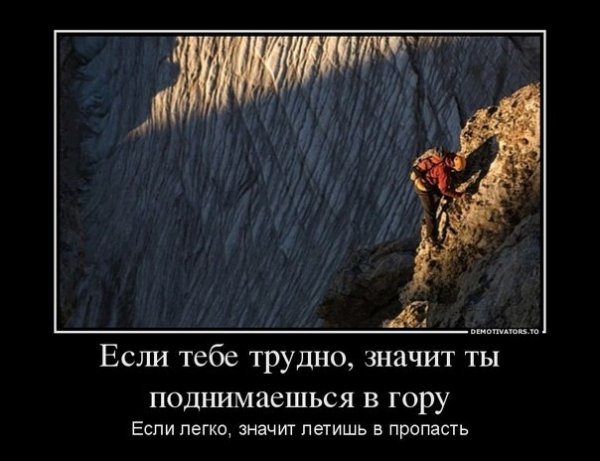 Esly Tebe trudno