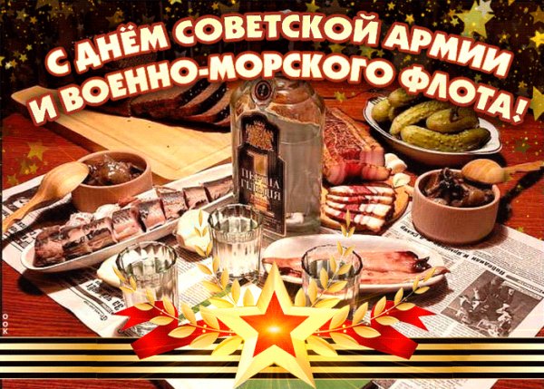 С праздником!