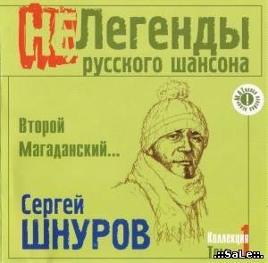 С. Шнуров - ЛЕНИНГРАД_Жопа