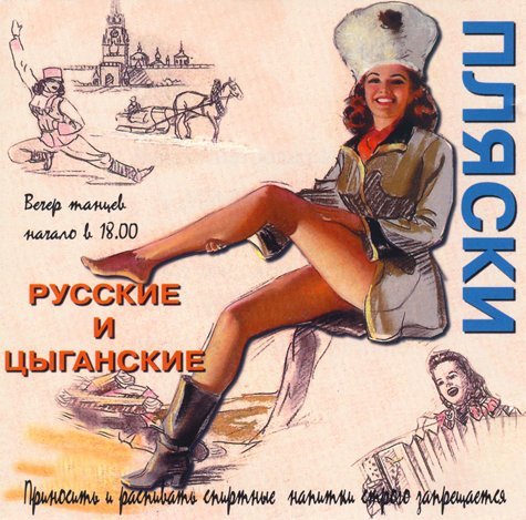 Инструментал - Мелодичная-народная