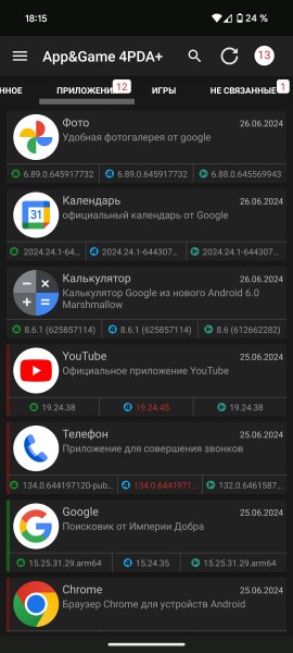 App&amp;amp;Game 4PDA v.5.3 TM beta 10