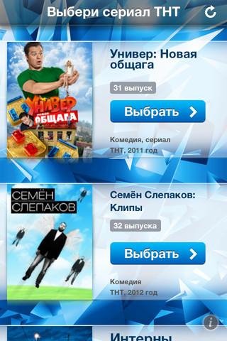 Телеканал ТНТ Pro (v1. 0. 1)