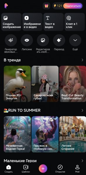 PixVerse 3. 19. 8