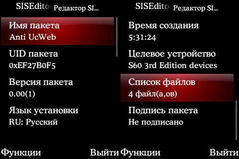 SisEditor 0. 75 no UcWeb