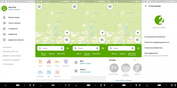 2гис 6. 44. 1. 559. 3 arm7 mod lite no facebook