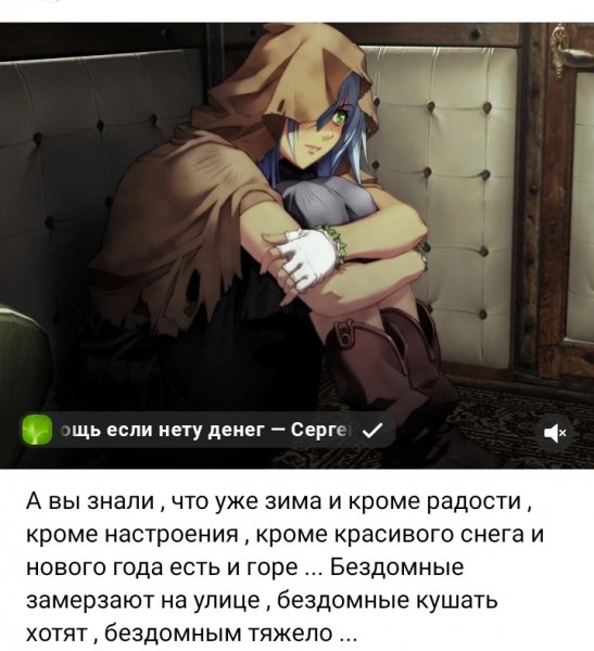 Зима это горе для бездомных !
