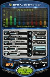 DFX Audio Enhancer v11. 016 Final ENG RUS