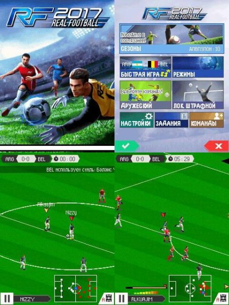 RealFootball2017 320x24 C3-00 rus