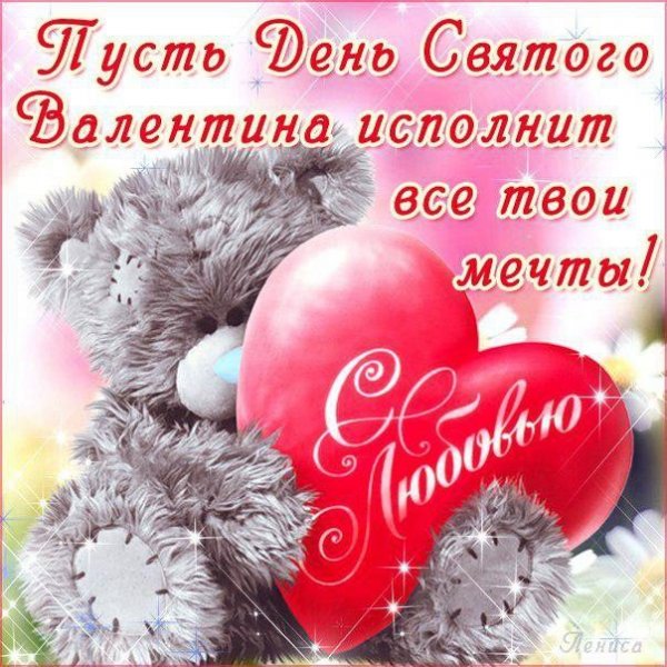 счастья ,удачи,любви )))))))))))