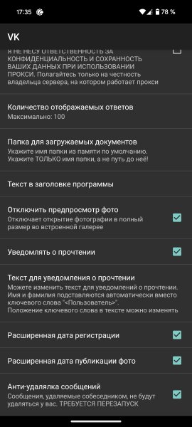 VkExtra [Anti-Delete] v. 999. 9 TM (base 121)