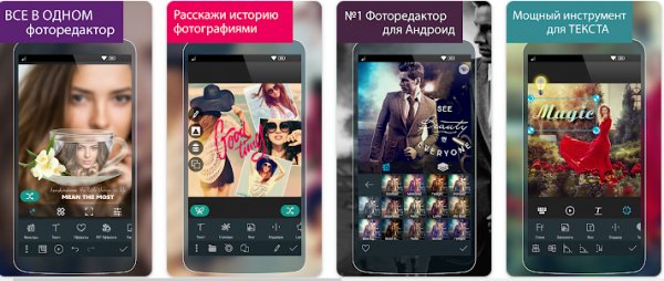 Photo Studio PRO v2. 6. 2. 1039 [Paid][Patched][Android 13 supp