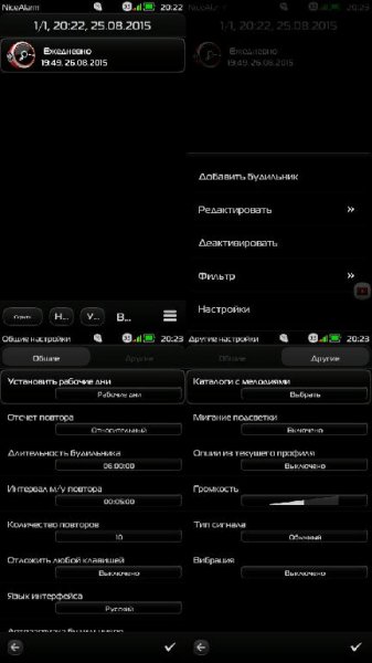 NiceAlarm. v1. 81. os9. 5