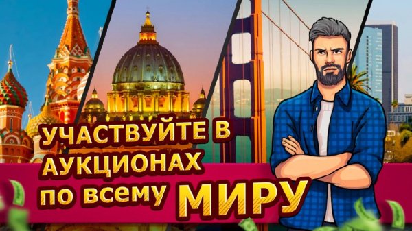 BID WARS 2: АУКЦИОНЫ КОНТЕЙНЕРОВ 1. 47. 7