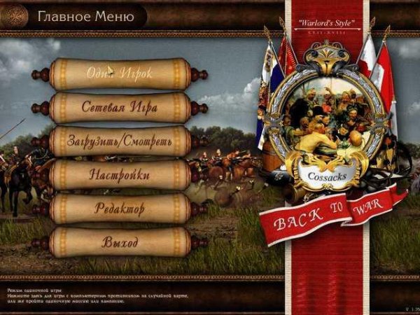 Cossacks - Imperia. part01