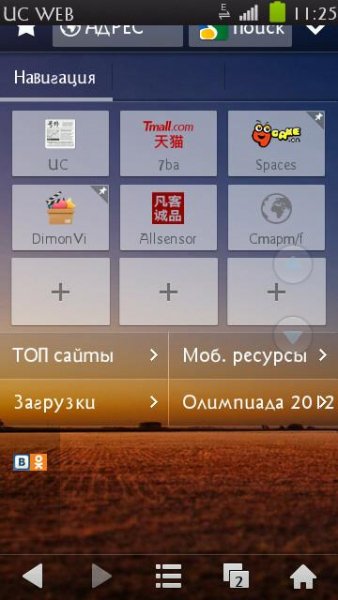 Uc Web v8. 6. 0. 180RU