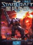 starcraft2 battle report