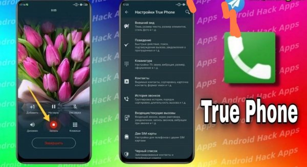 True Phone v2. 0. 22 122 Pro Mod