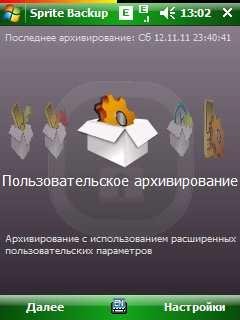 spritebackup. v. 6. 5. 5. 6