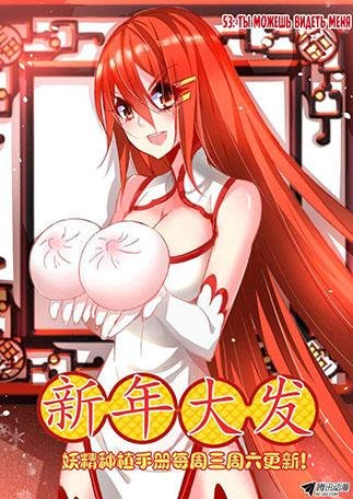 Demon Spirit Seed Manual 53