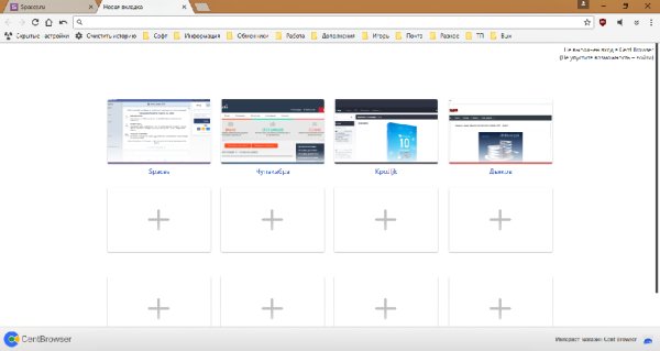CentBrowser Portable 2. 7. 4. 52