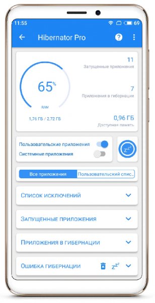Hibernator - Hibernate Apps & Save battery v2. 13. 5 [Premi