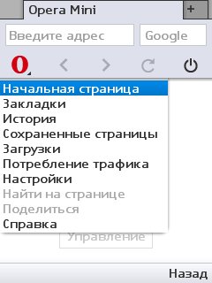 OperaMiniBY8LiteB