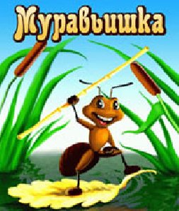 little ant(4)