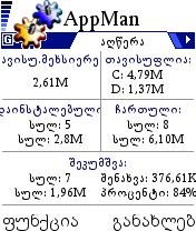 AppMan. geo