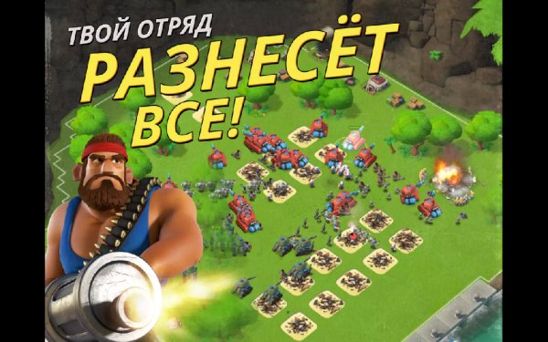 Boom Beach. 30. 125