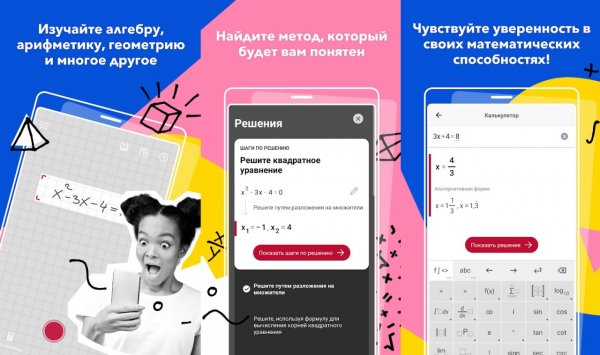 Photomath Plus v8. 44