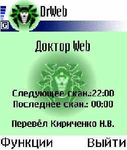 Доктор веб на питоне. СОО ТелефоносмарТ