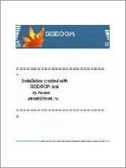 Sisboom6. 6(7. 8os symbiаn)