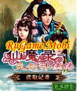 Fairy Magic Record - Sword Of God Chuan