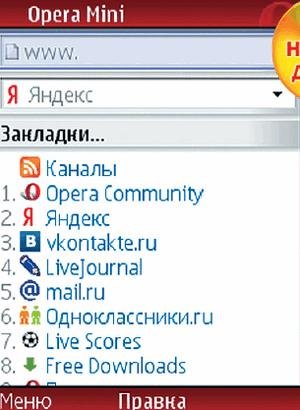 opera-mini-4. 2. 22714-advanced-en