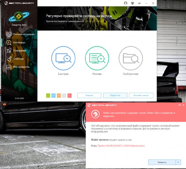 TS Setup 9. 0. 0. 1069a